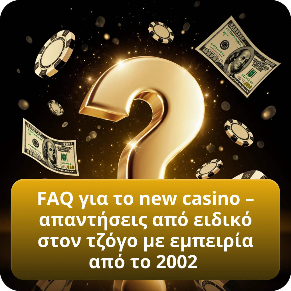 FAQ για το new casino – απαντήσεις από ειδικό στον τζόγο με εμπειρία από το 2002