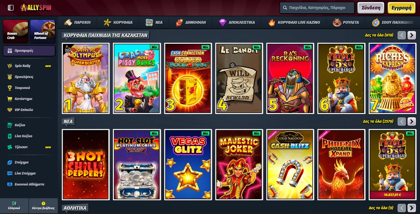 Νέο καζίνο γρήγορη πληρωμή και καταθέσεις: μέθοδοι, οδηγίες, όροι