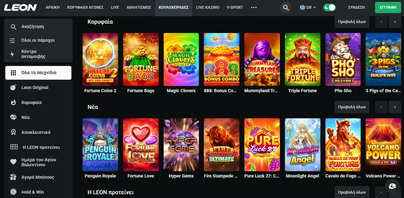 Εγγραφή και κατάθεση χρημάτων με μπόνους στο online casino