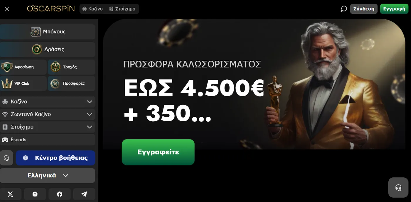 Oscar Spin – κλαμπ επιπέδου deluxe με δώρο 4.500 € και 350 FS